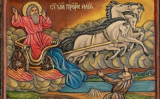 Денят на свети пророк Илия е
