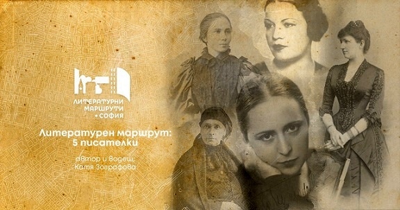 Разходка из „историите” на пет български писателки