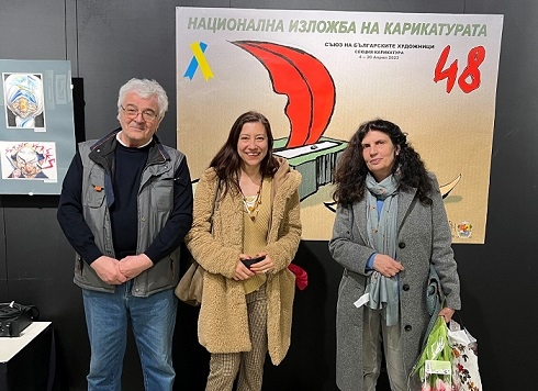 Национална изложба на карикатурата в СБХ