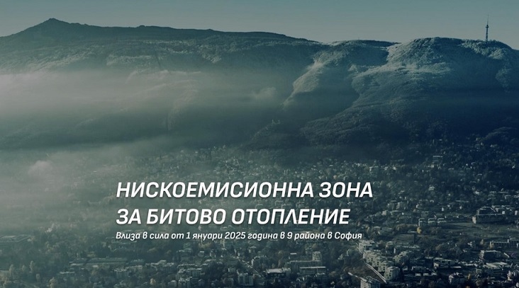 Без печки на дърва и въглища от Нова година