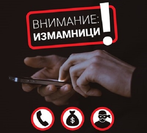 Мъж завлечен с пари уж за лечение на болно дете