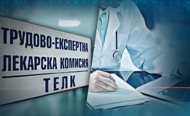 Процедури за явяване пред ТЕЛК и НЕЛК (ВИДЕО)