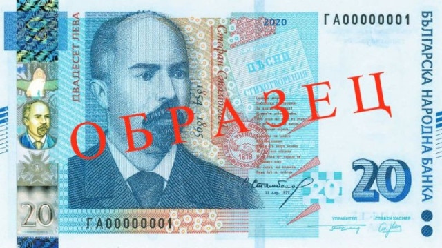 БНБ предупреждава: Фалшифицират двайсетолевки