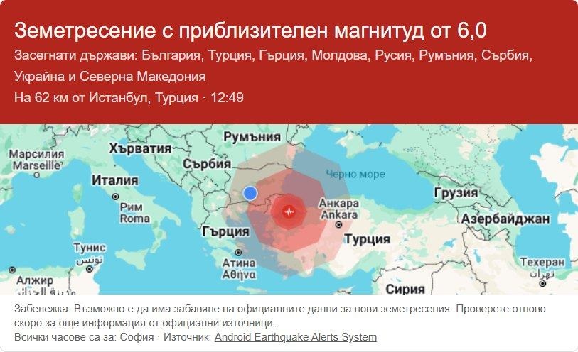Серия от трусове в Западна Турция