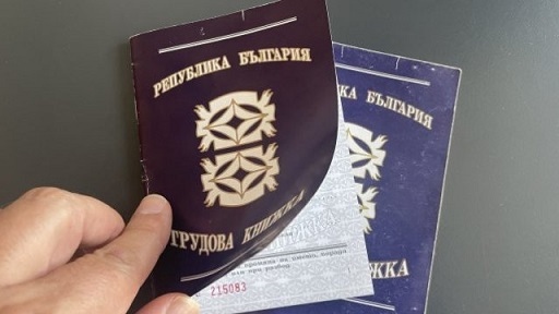 Нови разпоредби за трудовите книжки