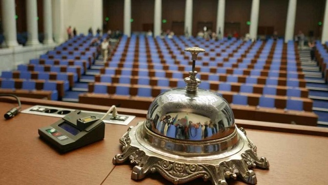 Парламентът прие Закон за личния фалит