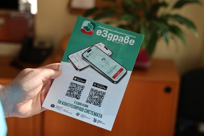 Надграждат еЗдраве с нова функция за правата на пациентите