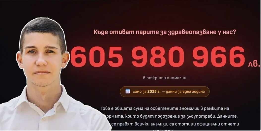 Нова платформа: Къде отиват парите за здравеопазване